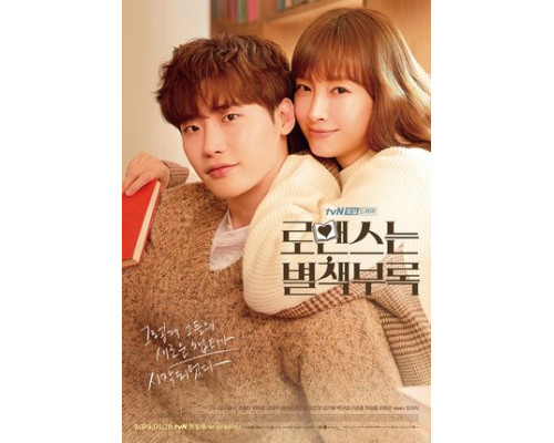 Романтическое приложение смотреть онлайн