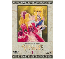 Роза Версаля