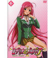 Розарио + Вампир