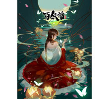 Руководство сотен демонов