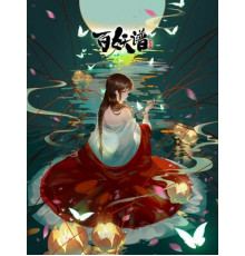 Руководство сотен демонов