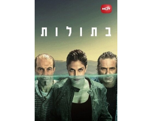 Русалки смотреть онлайн