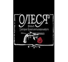 Русское краткое. Выпуск 1-4