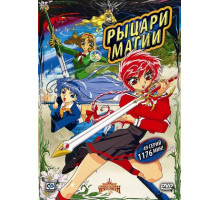 Рыцари магии