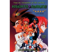 Рыцари Рамунэ