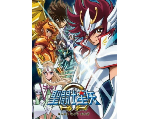 Рыцари Зодиака: Омега смотреть онлайн