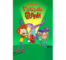 Рюкзак Олли