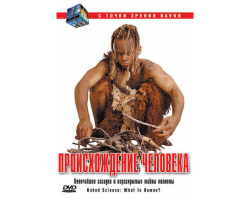 С точки зрения науки смотреть онлайн