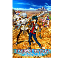 Сага Иксиона: Иное измерение