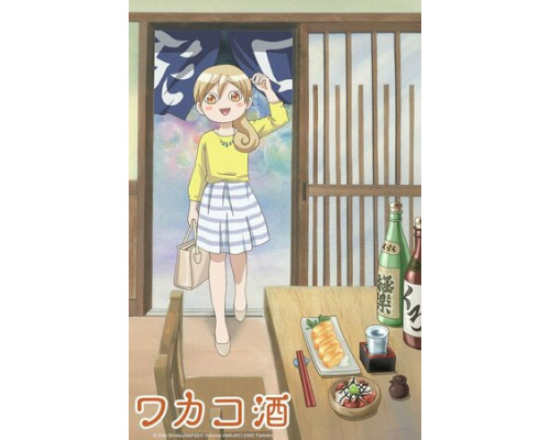 Сакэ Вакако смотреть онлайн