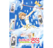 Сакура — собирательница карт