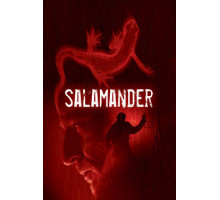 Саламандра