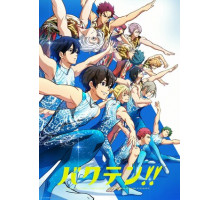 Сальто назад!