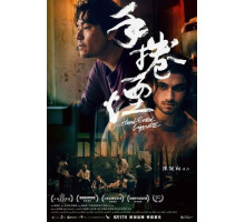 Самокрутка