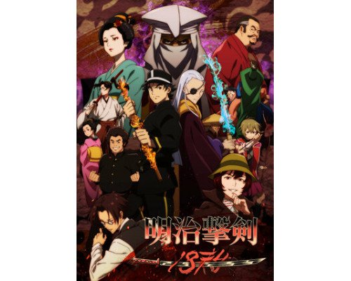 Самураи эпохи Мэйдзи: 1874 смотреть онлайн