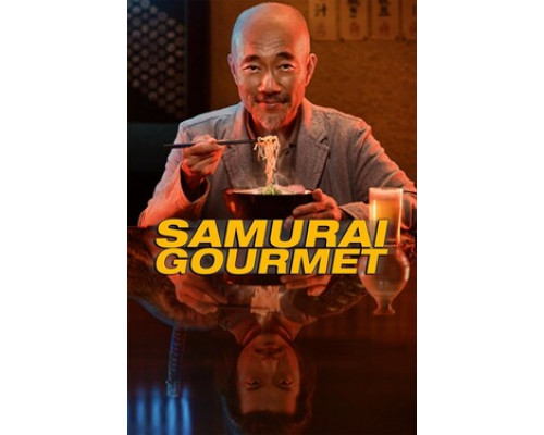 Самурай-гурман смотреть онлайн