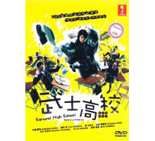 Самурай-старшеклассник