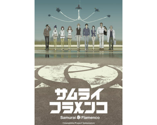 Самурай Фламенко смотреть онлайн