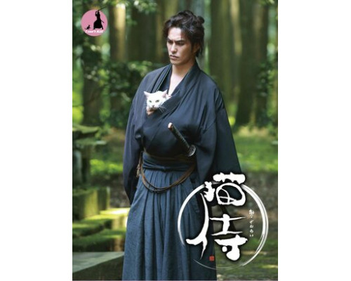 Самурай и кошка смотреть онлайн