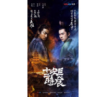 Самый длинный день в Чанъане