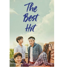 Самый лучший хит