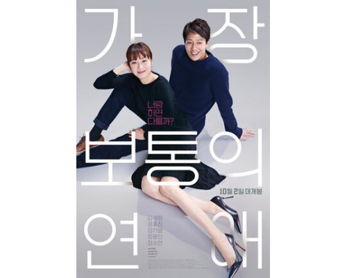 Самый обычный роман смотреть онлайн