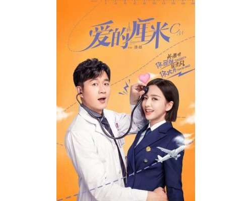 Сантиметр любви смотреть онлайн