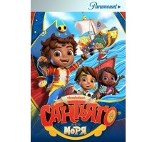 Сантьяго и его моря