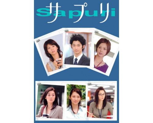 Сапури смотреть онлайн