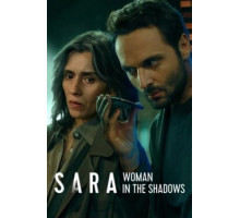 Сара: Женщина в тени