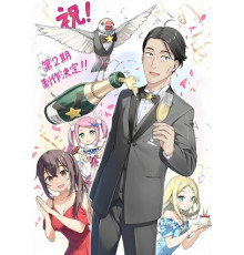 Сасаки и Пи