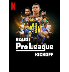 Саудовская профессиональная лига: Новый старт