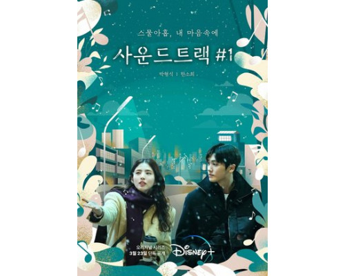 Саундтрек № 1 смотреть онлайн