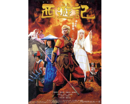 Саюки смотреть онлайн