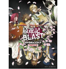 Саюки: Новый взрыв