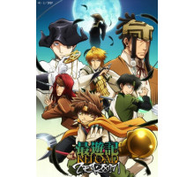 Саюки: Перезарядка. Зероин