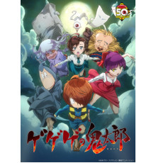 Щелкунчик Китаро