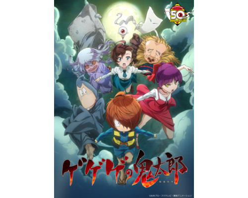 Щелкунчик Китаро смотреть онлайн