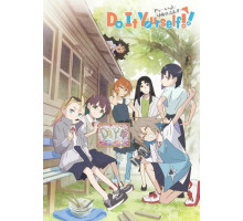 Сделай это сам!!