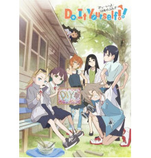 Сделай это сам!!