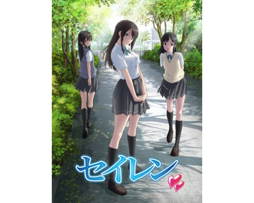 Сэйрэн смотреть онлайн