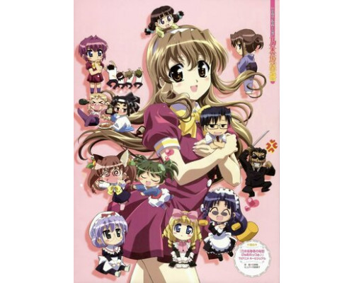 Секрет Харуки Ногидзаки смотреть онлайн