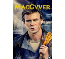 Секретный агент Макгайвер