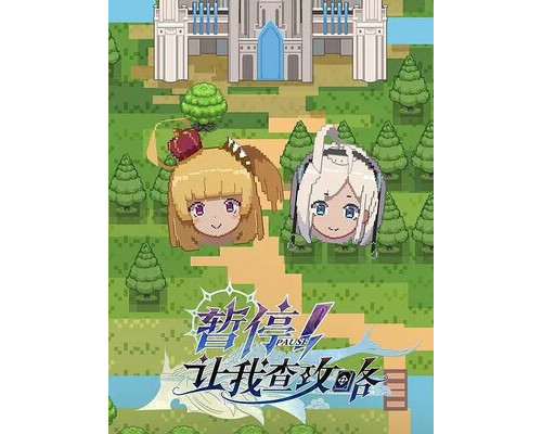 Секунду! Нужно свериться с гайдом смотреть онлайн