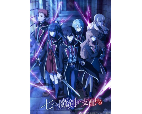 Семь главенствующих мечей смотреть онлайн