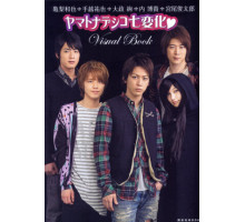 Семь обличий Ямато Надэсико