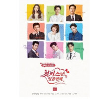 Семь первых поцелуев