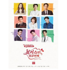 Семь первых поцелуев