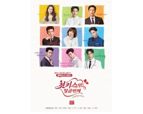 Семь первых поцелуев смотреть онлайн