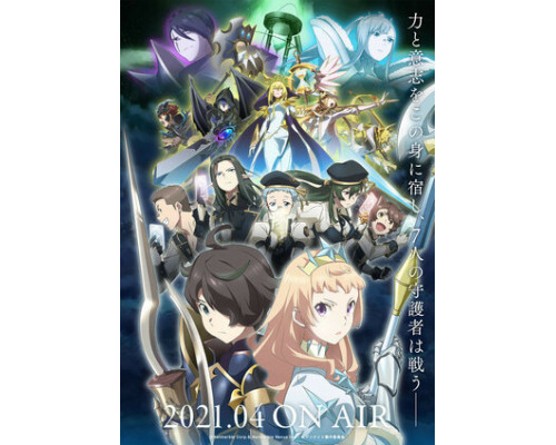 Семь рыцарей революции: Преемник героя смотреть онлайн